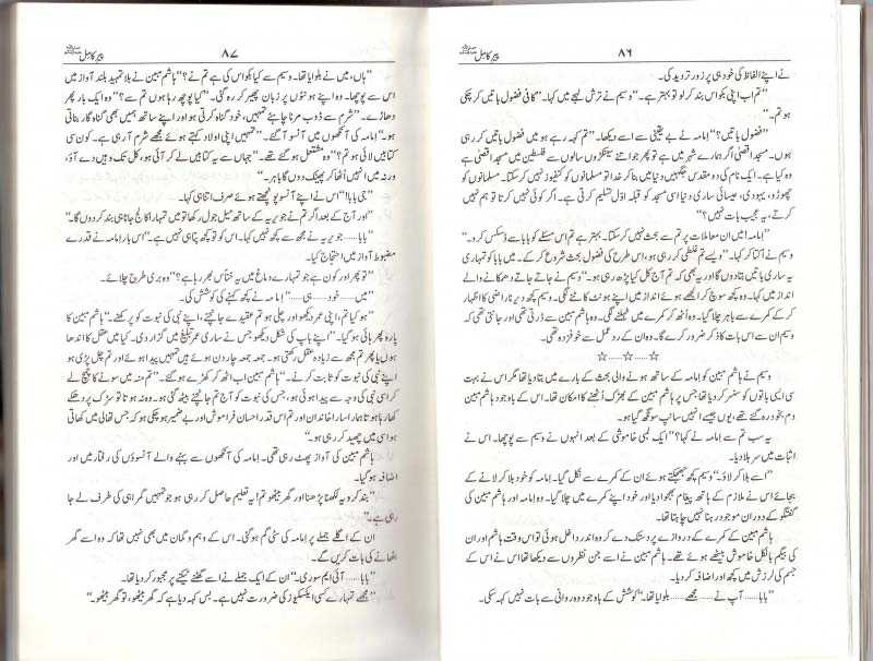 Free Urdu Digests Peer e kamil