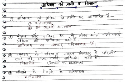 cbse net notes for psychology in hindi pdf free cbse net notes for psychology in hindi pdf free