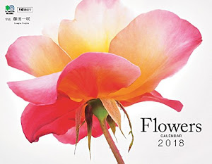カレンダー2018 Flowers (エイ スタイル・カレンダー)