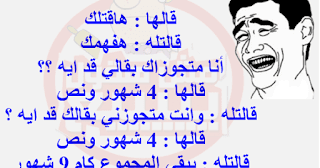 نكت خليجية تضحك إقرأ نكت خليجية تموت من الضحك نكت تضحك نكت سعودية