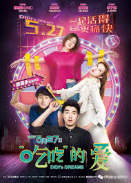 Giấc Mộng Của Đệ Đệ - Di Di's Dream (2017)