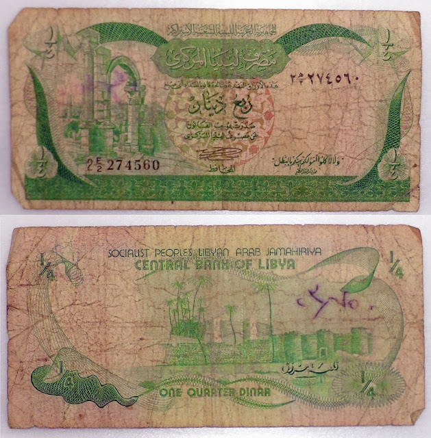 ربع دينار ليبي - ترجع تاريخ العملة لسنة 1975