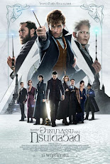 Fantastic Beasts 2: The Crimes of Grindelwald (2018) สัตว์มหัศจรรย์ 2: อาชญากรรมของกรินเดลวัลด์