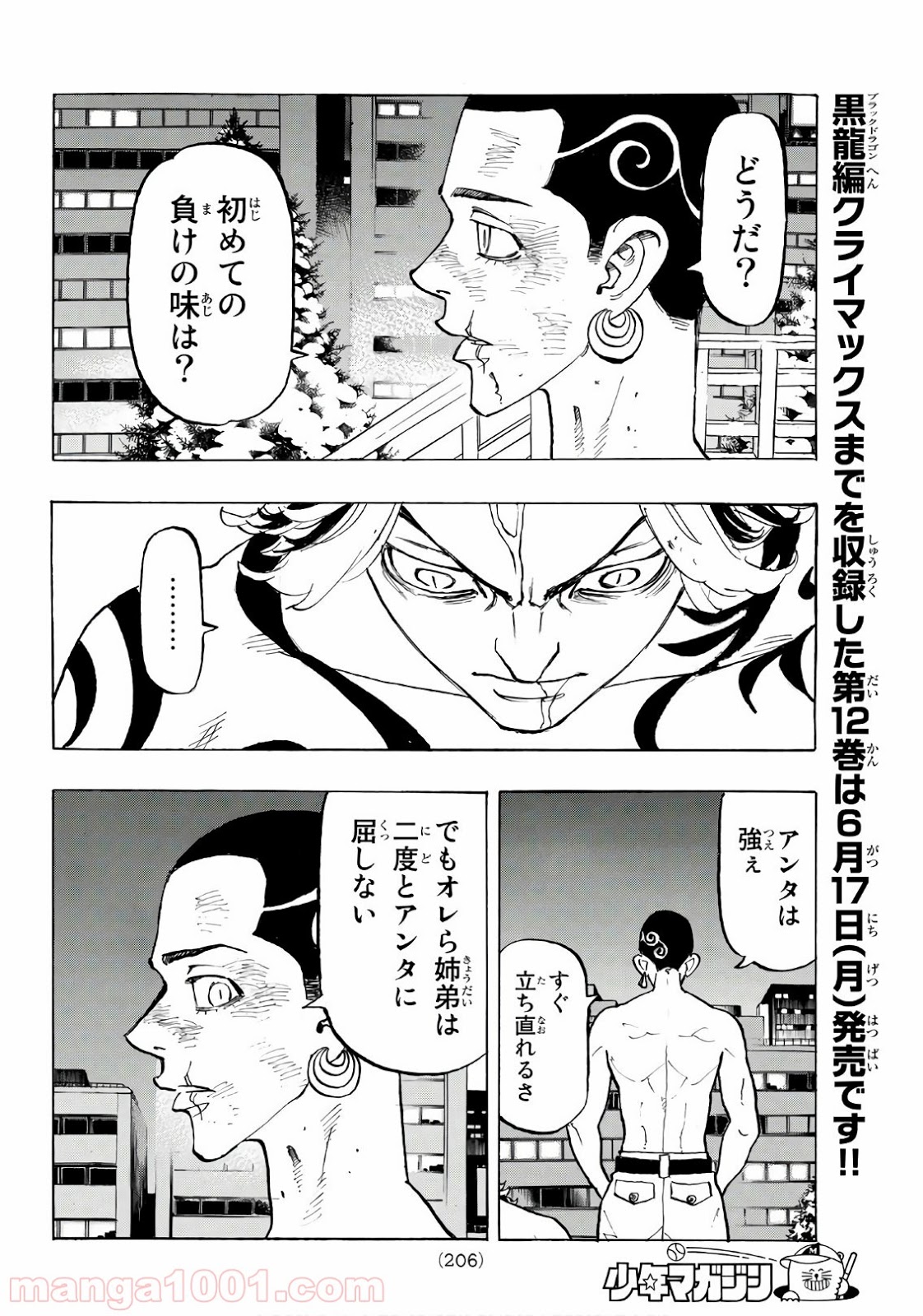 東京卍リベンジャーズ - Raw 【第107話】 - Manga1001.com