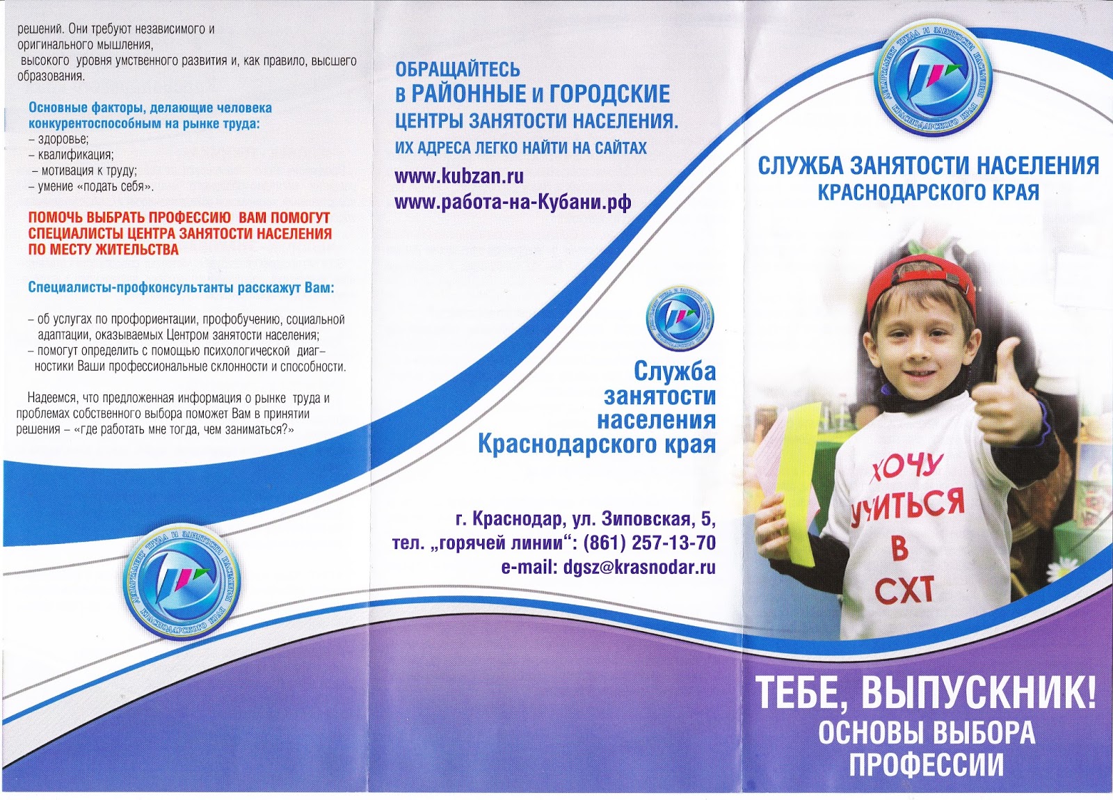 Индивидуальное обслуживание. Госуслуги профориентация. Госуслуги профориентация. Госуслуги профориентация. Профконсультант профессия.