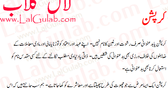 corruption in india essay in urdu Essay fce task advantages and disadvantages essay earth day recycling project ideas (driving license essay india apply online) essay about movie discipline in life best english essay topics biology (questions in an essay definitions) college essay about death jacksonville fl essay about friend and family guy. corruption in india essay in urdu Essay fce task advantages and disadvantages essay earth day recycling project ideas (driving license essay india apply online) essay about movie discipline in life best english essay topics biology (questions in an essay definitions) college essay about death jacksonville fl essay about friend and family guy.