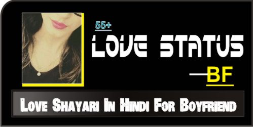 Love Shayari In Hindi For Boyfriend