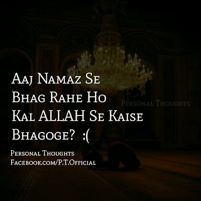 best Islamic quotes images about love, life and patients 3 "Aaj Namaz Se Bhag Rahe Ho Kal ALLAH Se Kaise Bhago Gey?"