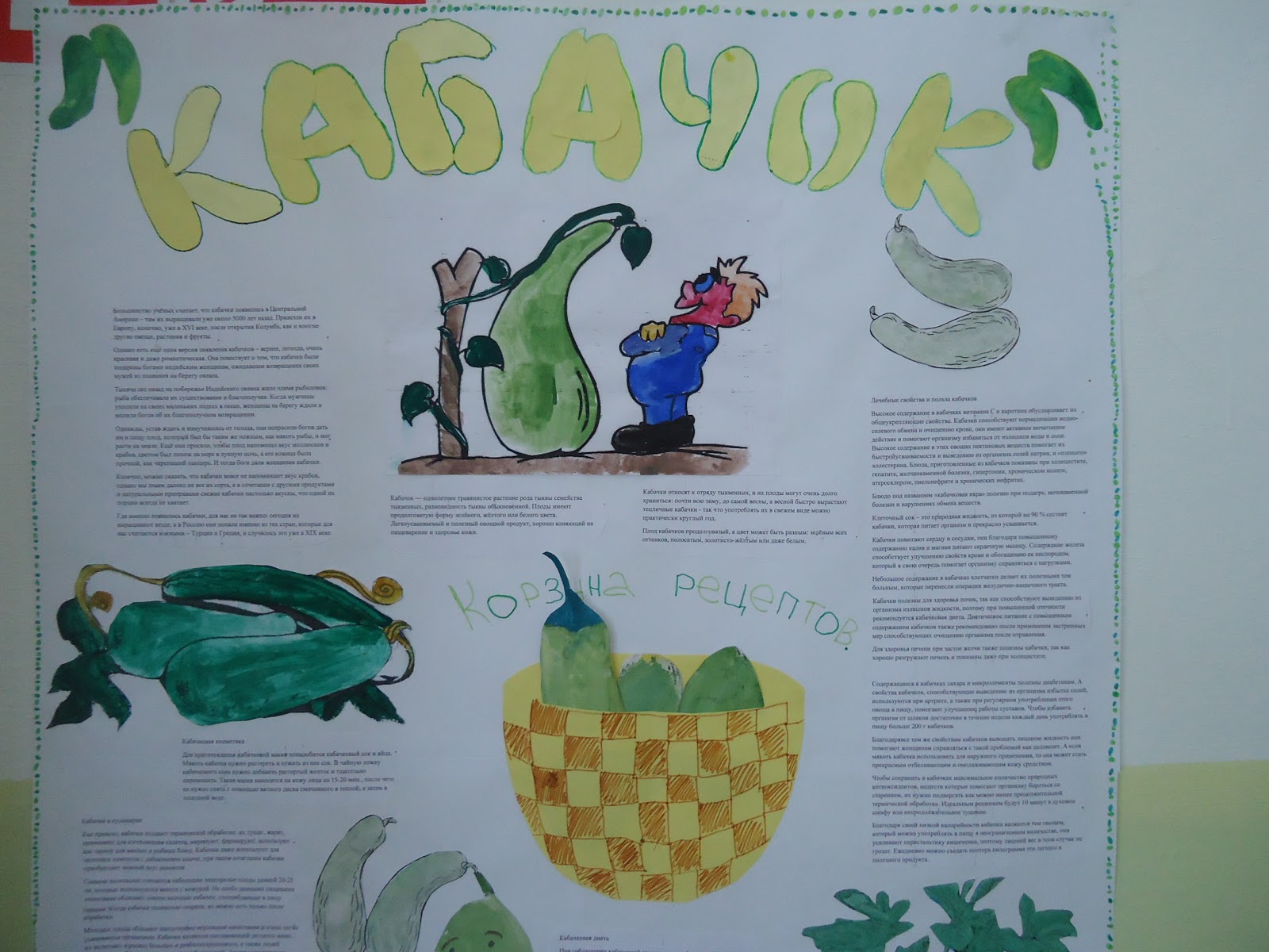 Газета здоровая еда