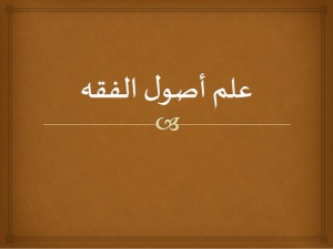 Mutlaq Muqayyad