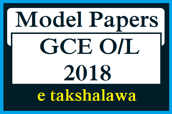 G.C.E. O/L Model Papers 2018 (e-takshalawa)