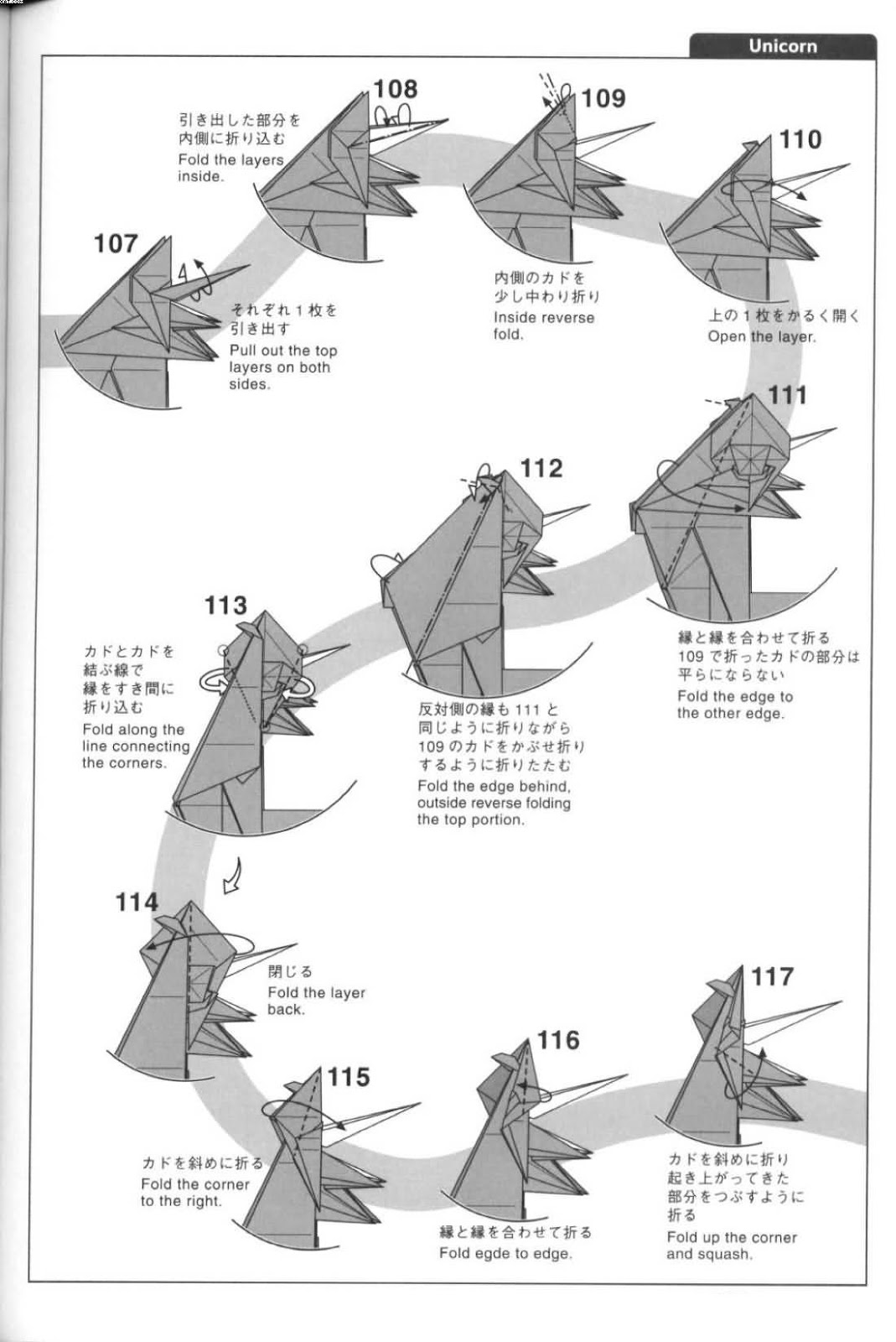 Оригами единорог схема
