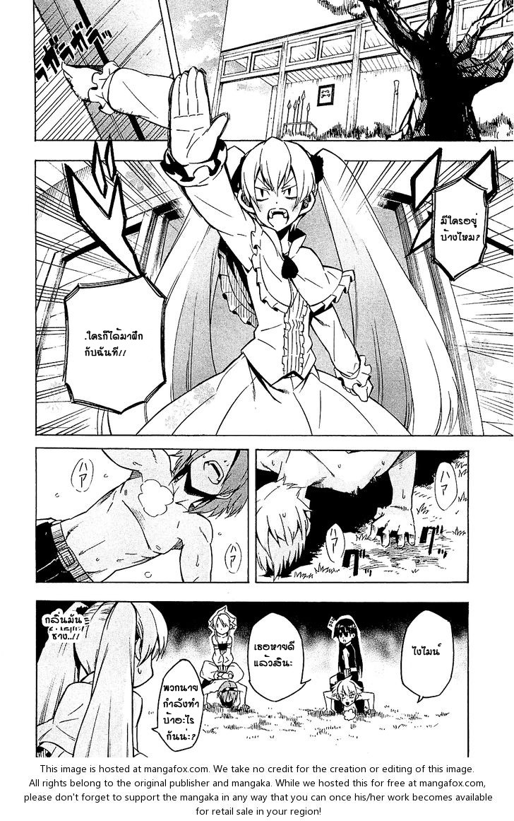 Akame ga Kill! - หน้า 3