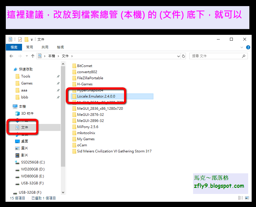 Knows 語言環境模擬器 Locale Emulator 使用教學，讓遊戲或程式跑日文or簡中，不亂碼 Version 2