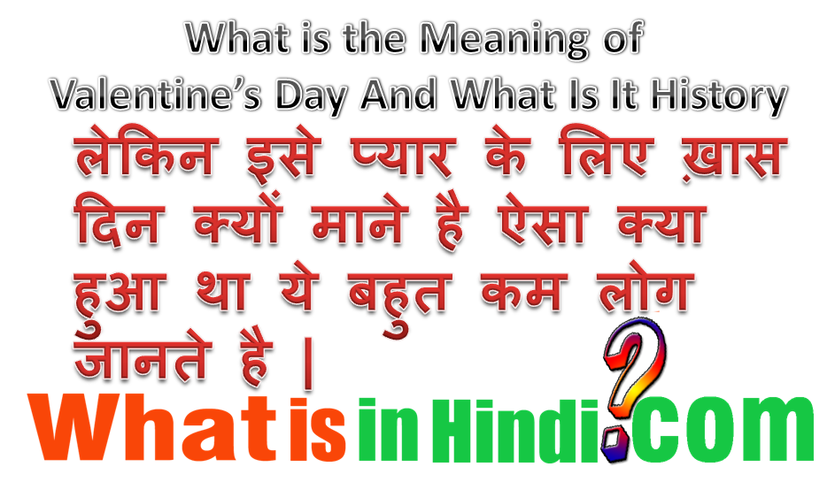 Valentines day kavithai in tamil What Is The Meaning Of Valentine In Hindi / This day began with the