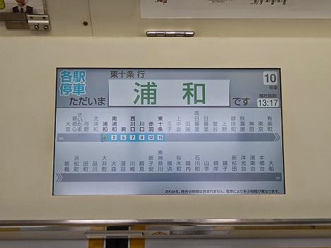 京浜東北線　各駅停車　東十条行き　E233系(2015.4.12運行)