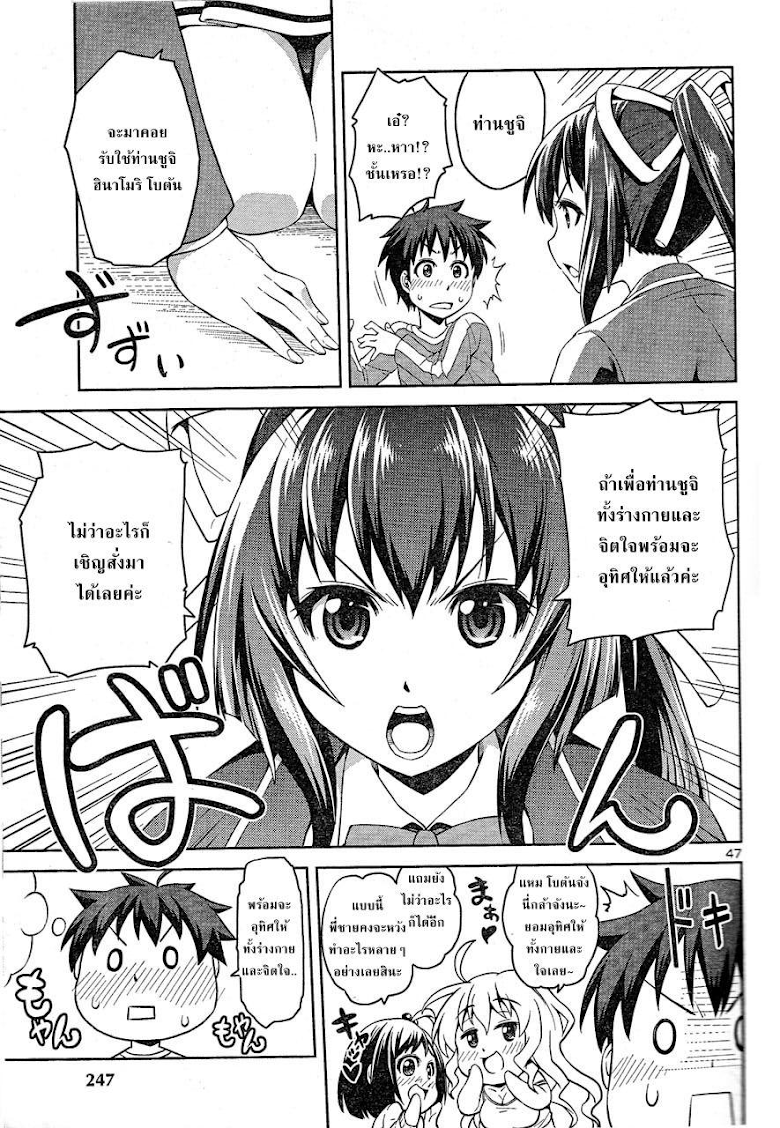 Ninkoi - Karenbo Hichou - หน้า 48