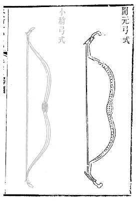 Ming Dynasty Kaiyuan Bow Chinese Archery Kaiyuan Bow