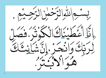 Mad Thobii Pada Surat Al Kautsar Masrozak Dot Com