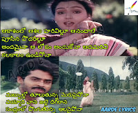 Aakasamlo Aasala Harivillu Song Lyrics From Swarnakamalam 1988 Telugu Movie Aarde Lyrics aakasamlo aasala harivillu song lyrics