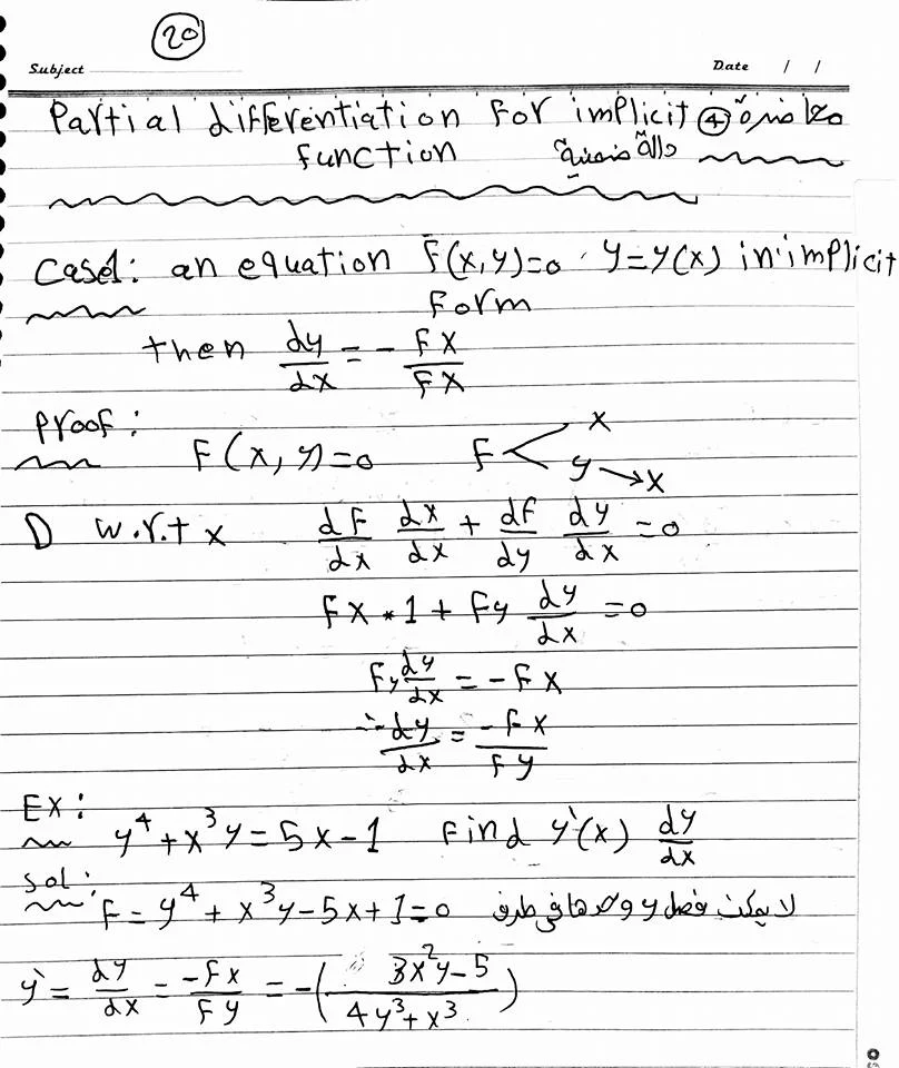 Partial differentiation for implicit function