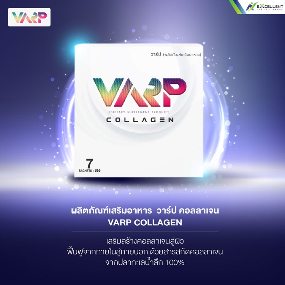 Varp Collagen วาร์ป ตอลลาเจน by EFL Group