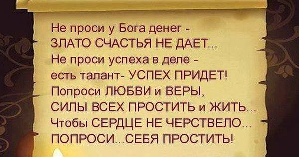 молитва попросить ребенка у бога. просит у бога в молитве. молитва николаю чудотворцу на удачу. святые отцы цитаты. молитва о прошении ребенка.