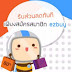 ส่วนลด EZBUY คูปองส่วนลด ezbuy เช็คก่อนช้อปลดเพิ่มได้อีก
