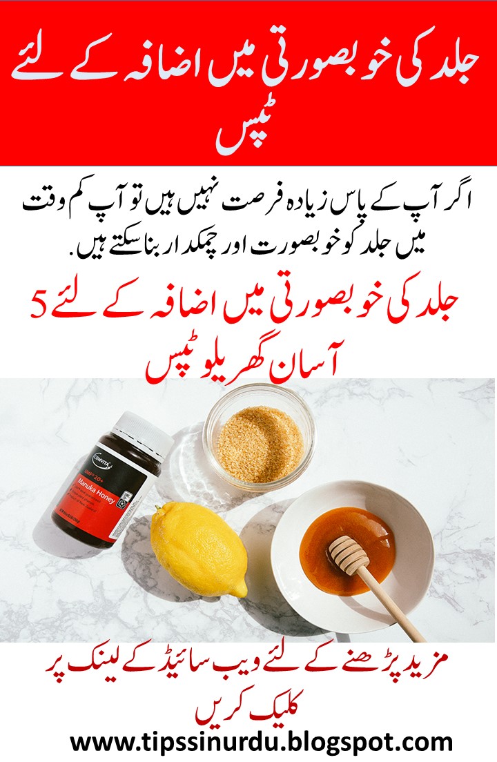 Best and Easy Beauty Tips in Urdu for Skin Tips in Urdu