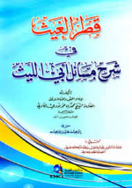 terjemahan kitab tasawuf pdf terjemahan kitab tasawuf pdf