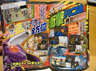 Genesect Confirmed on CoroCoro Aug 2012 image from @papico02 #4