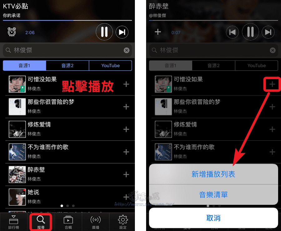 mifm 免費音樂 APP 百萬首歌曲無限暢聽