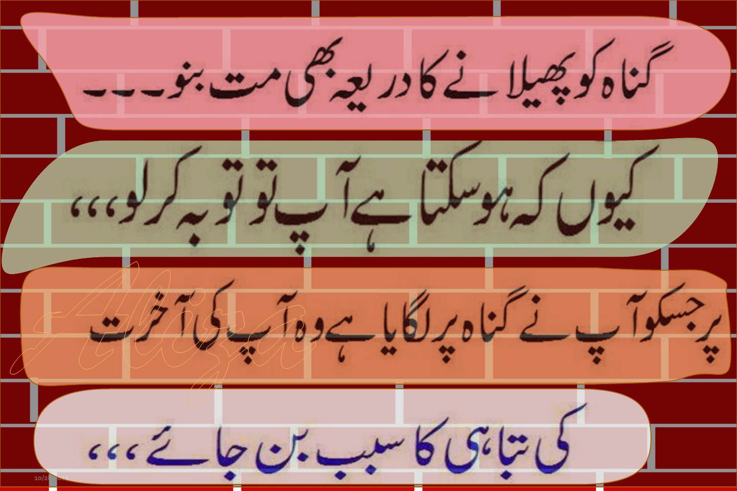 Best Urdu Poetry Aqwal E Zareen Ok