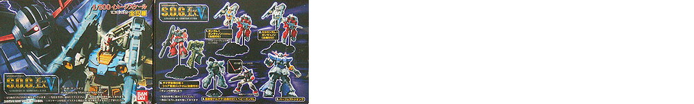 Gundam Gashapon S.O.G.Ex Ⅳ /" PUBLIC /" public 1//300 Series Figure BANDAI