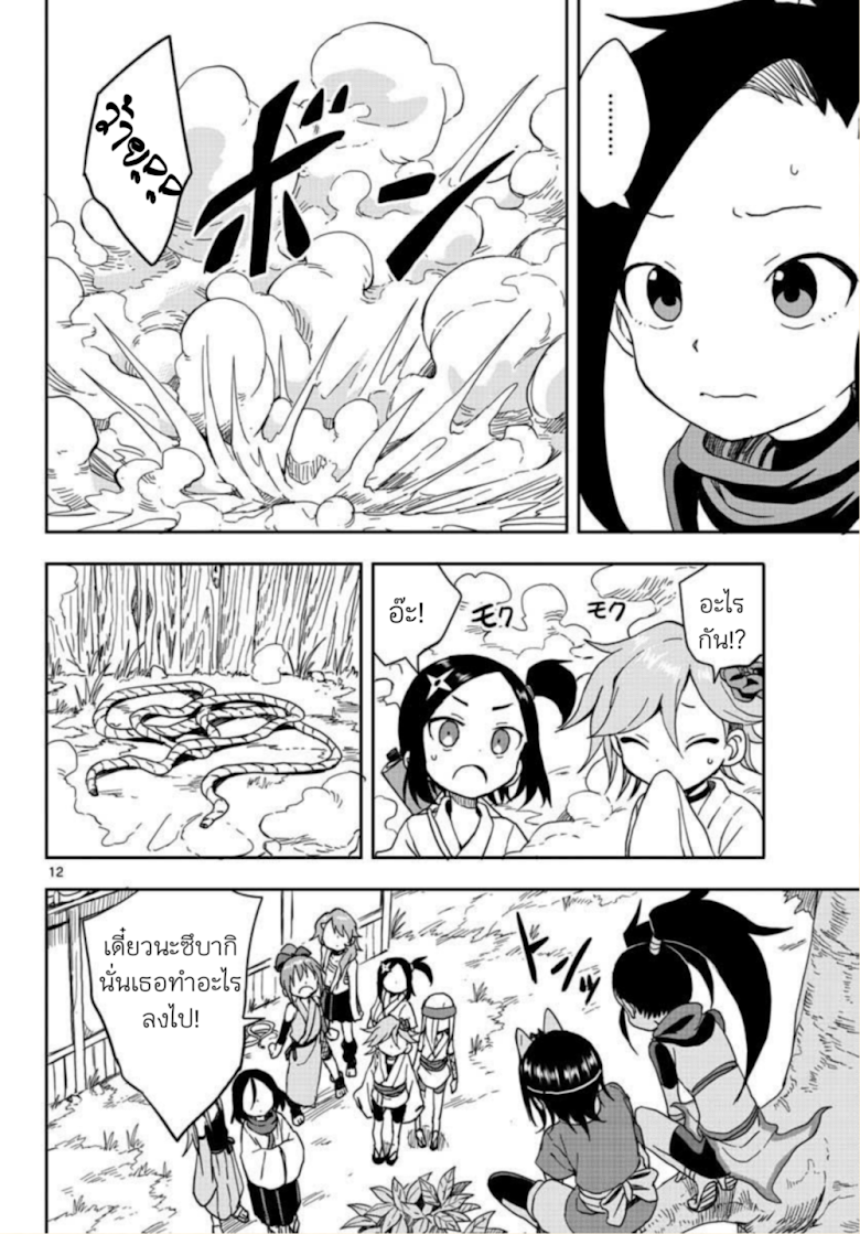 Kunoichi Tsubaki no Mune no Uchi - หน้า 12