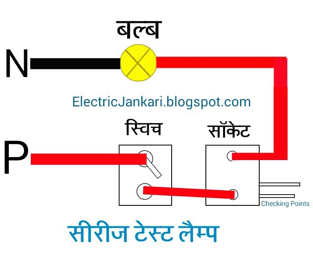 Circuit Diagram Of Series Test Lamp Test Lamp