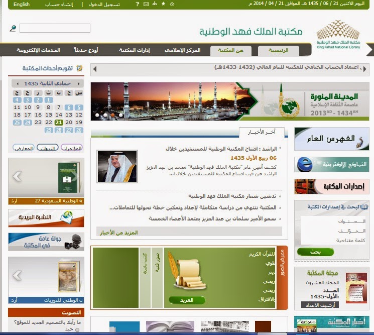 مهدي برنامج مراكز مصادر التعلم بجامعة الدمام أبريل 2014 مهدي برنامج مراكز مصادر التعلم بجامعة الدمام أبريل 2014