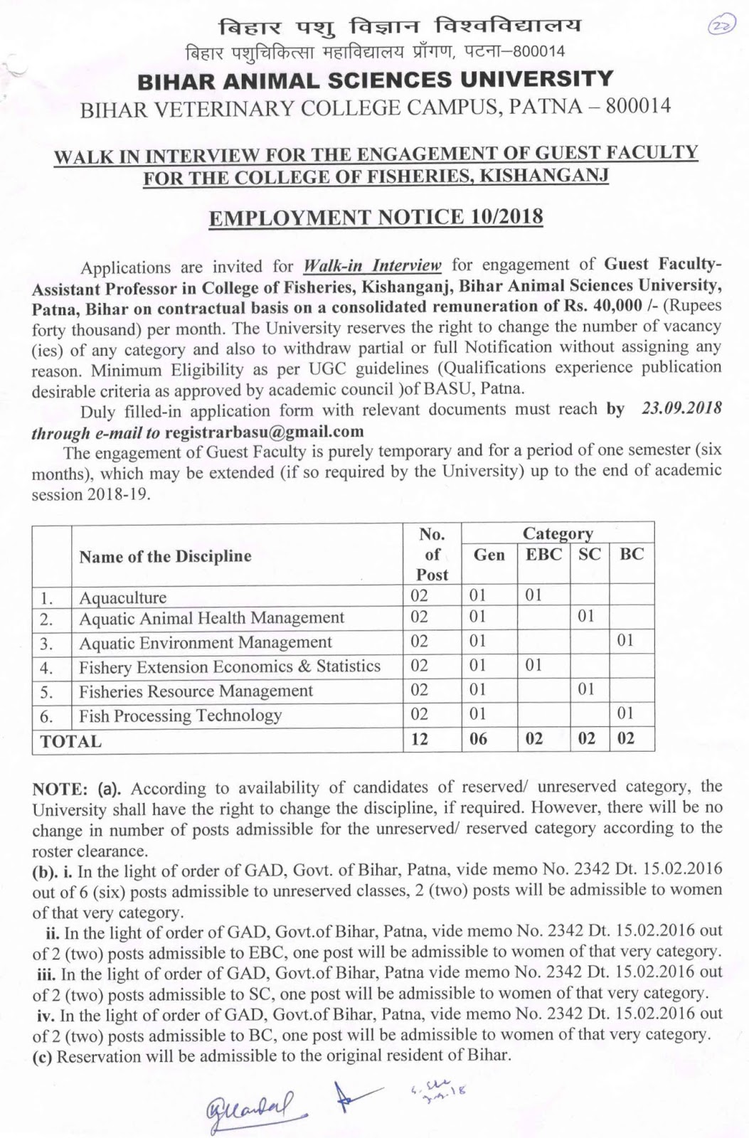 Jobs for Assistant Professors (Guest Faculty) at Fisheries College
