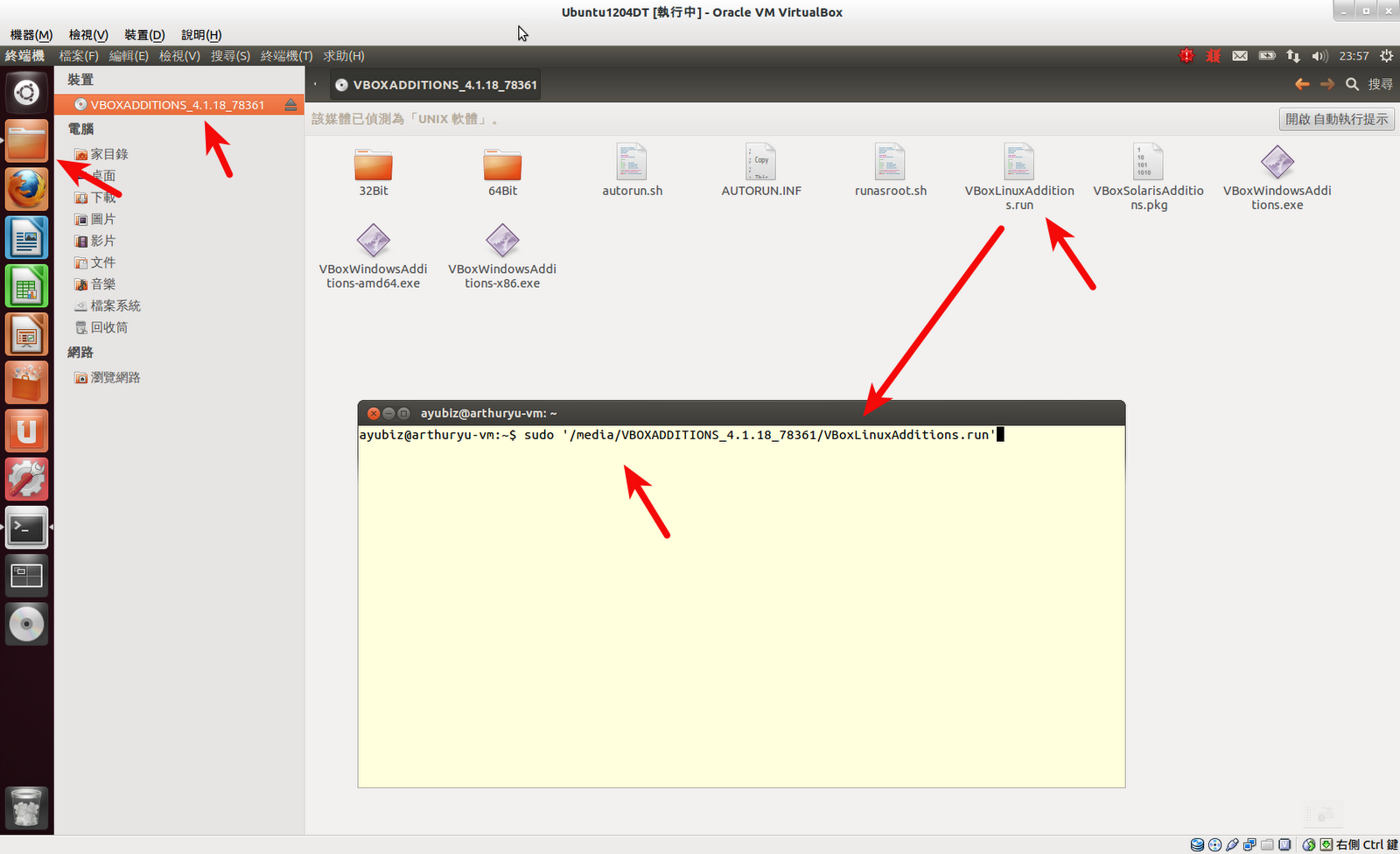 Ubuntu 安裝 VirtualBox Guest Addition