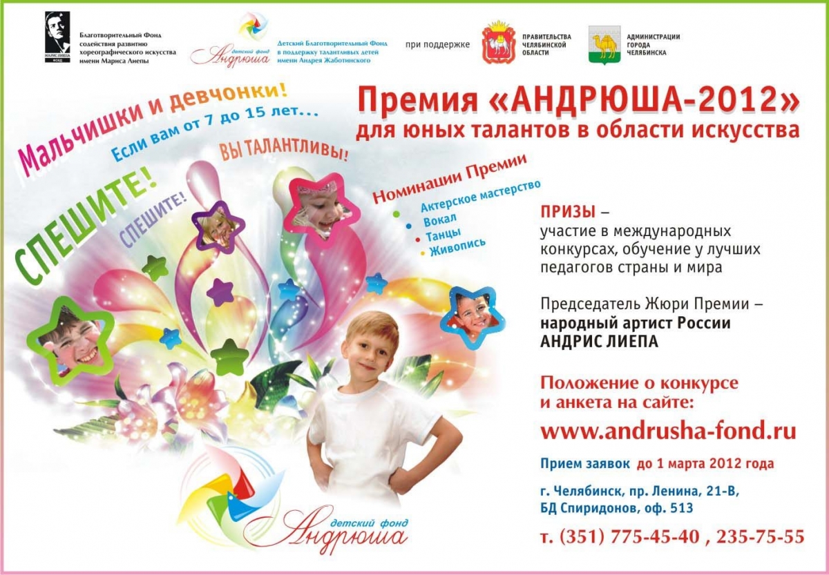 юные таланты каталог уфа. юные таланты каталог уфа. юные таланты уфа каталог. каталог магазина юные таланты. «юные таланты московии» видеопроект.