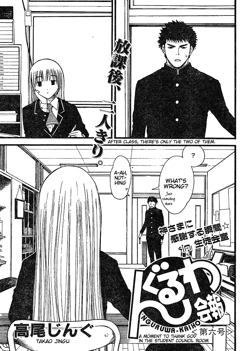 Nguruwa Kaihou Chapter 6 Mangahasu