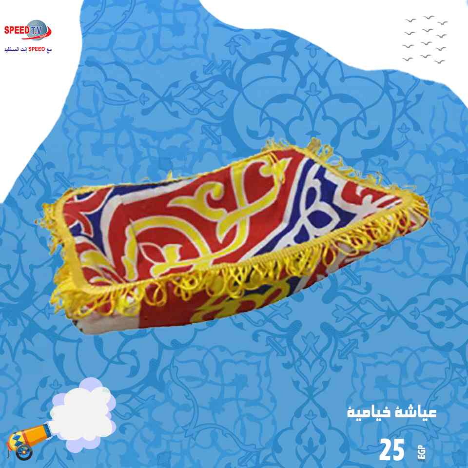 عروض سبيد تى فى Speed TV من 18 ابريل 2019 حتى نفاذ الكمية