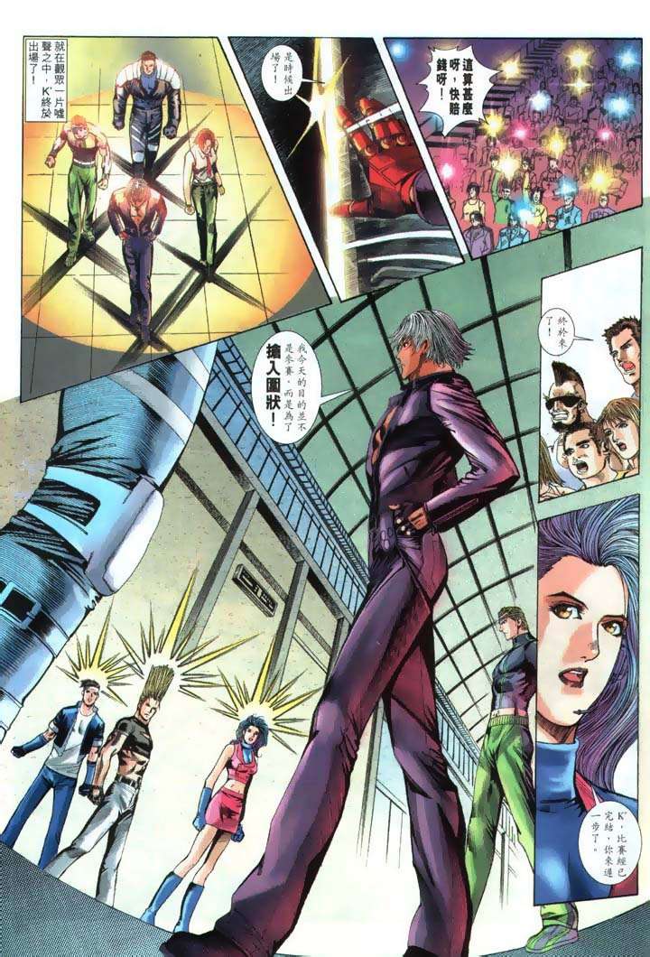 Read online The King of Fighters 2000 comic -  Issue #22 - 21