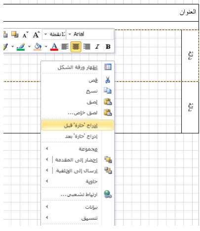 تحميل كتاب الرسم الهندسي Visio موسوعة الكهرباء والتحكم