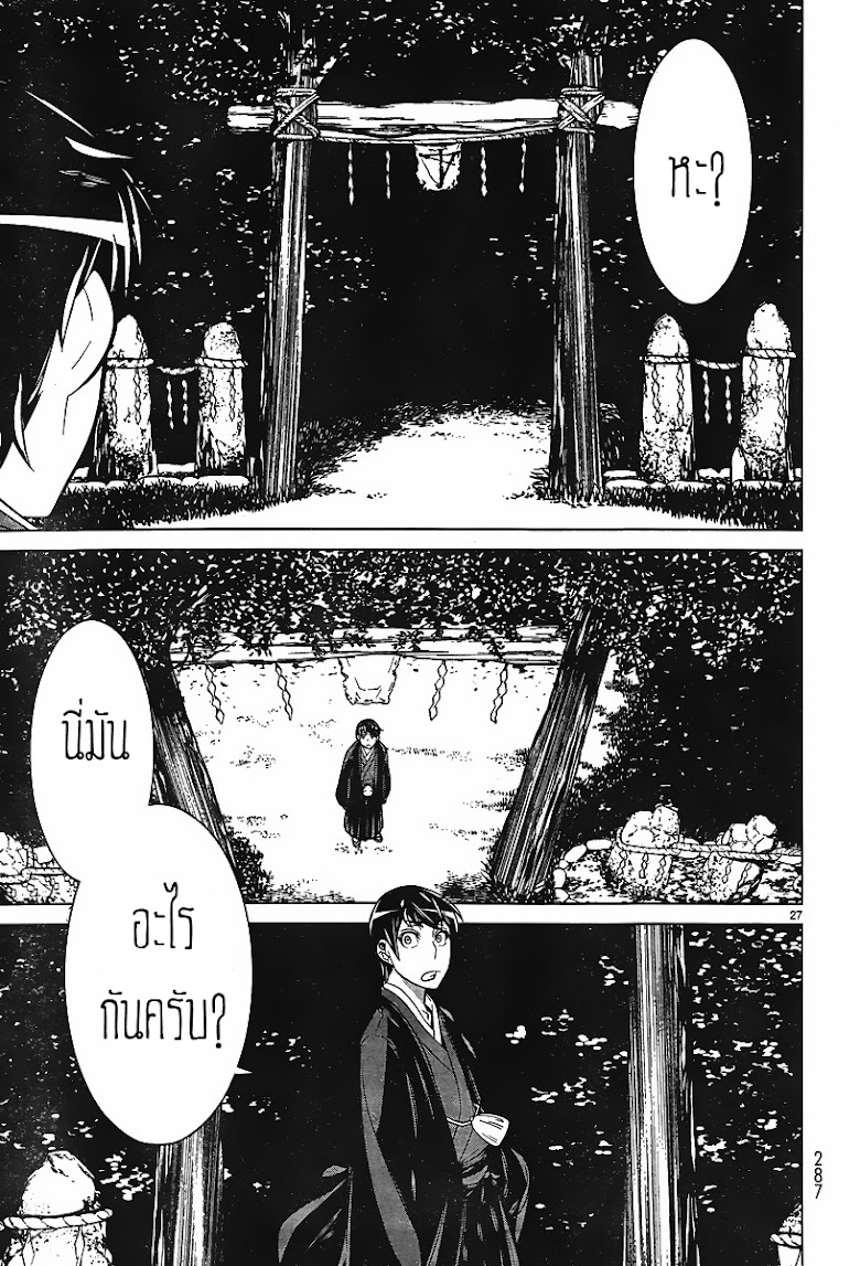 Kyuusen no Shima - หน้า 26