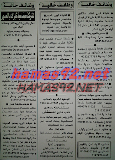 وظائف خالية من جريدة الاهرام الجمعة 27-11-2015 %25D9%2588%25D8%25B8%25D8%25A7%25D8%25A6%25D9%2581%2B%25D8%25AC%25D8%25B1%25D9%258A%25D8%25AF%25D8%25A9%2B%25D8%25A7%25D9%2587%25D8%25B1%25D8%25A7%25D9%2585%2B%25D8%25A7%25D9%2584%25D8%25AC%25D9%2585%25D8%25B9%25D8%25A9%2B19