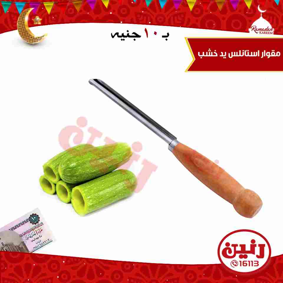 عروض رنين الاربعاء 16 مايو 2018 مهرجان ال 10 جنيه عروض رنين الاربعاء 16 مايو 2018 مهرجان ال 10 جنيه