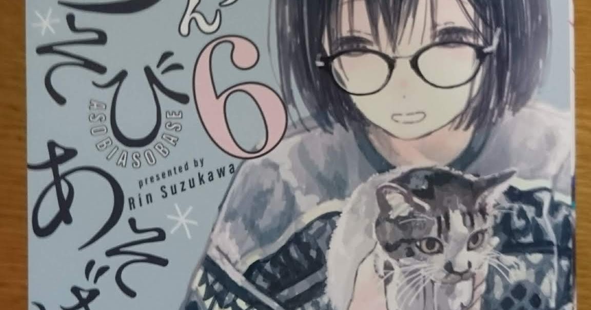 Asobi Asobase vol.6 Review ~ BLOG from OTAKU COUNTRY JAPAN