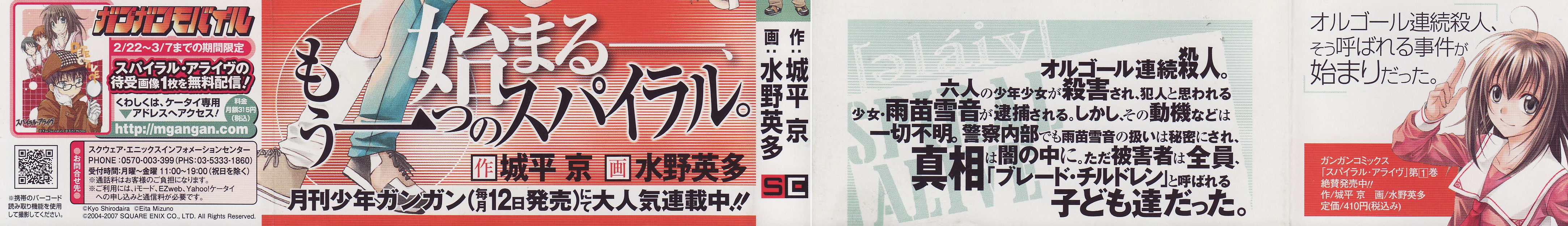 Spiral Alive Vol 2 Chapter 7 Mangahasu Spiral Alive Vol 2 Chapter 7 Mangahasu