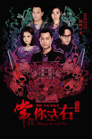 Giao Lộ Âm Dương